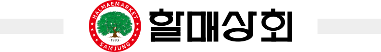 할매상회